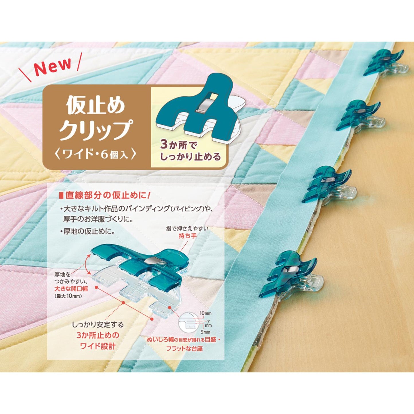 Clover クロバー 仮止めクリップ〈ワイド・6個入〉22-750