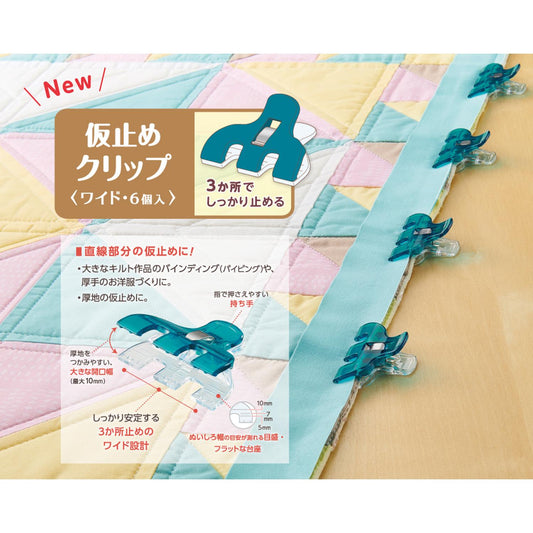 Clover クロバー 仮止めクリップ〈ワイド・6個入〉22-750