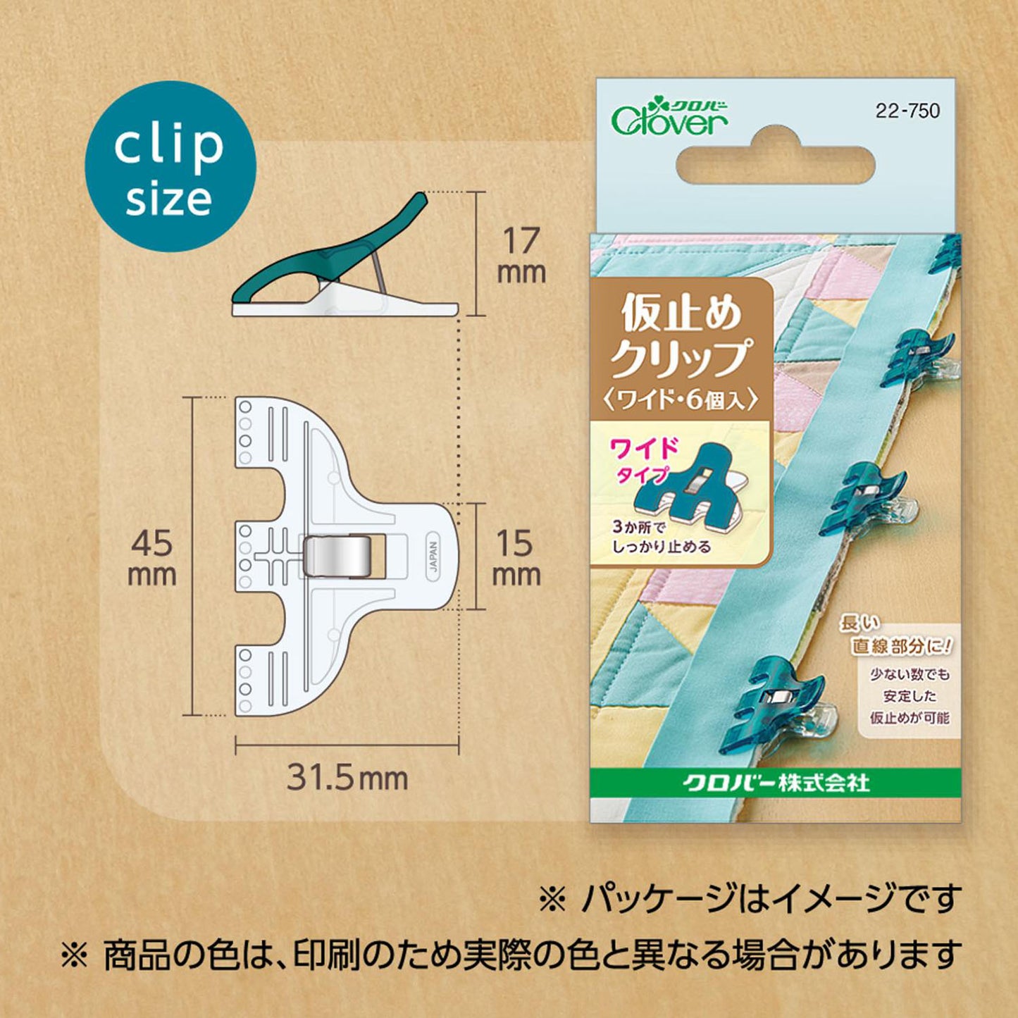 Clover クロバー 仮止めクリップ〈ワイド・6個入〉22-750