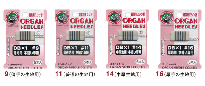 オルガン針 工業用ミシン針 No.9（薄地用） DB×1