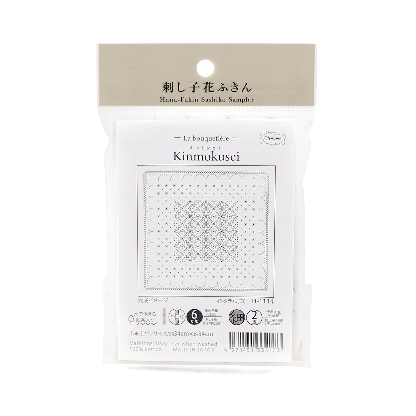 Olympus オリムパス 刺し子布パック 花ふきん La Bouquetiere Kinmokusei (白) H-1114
