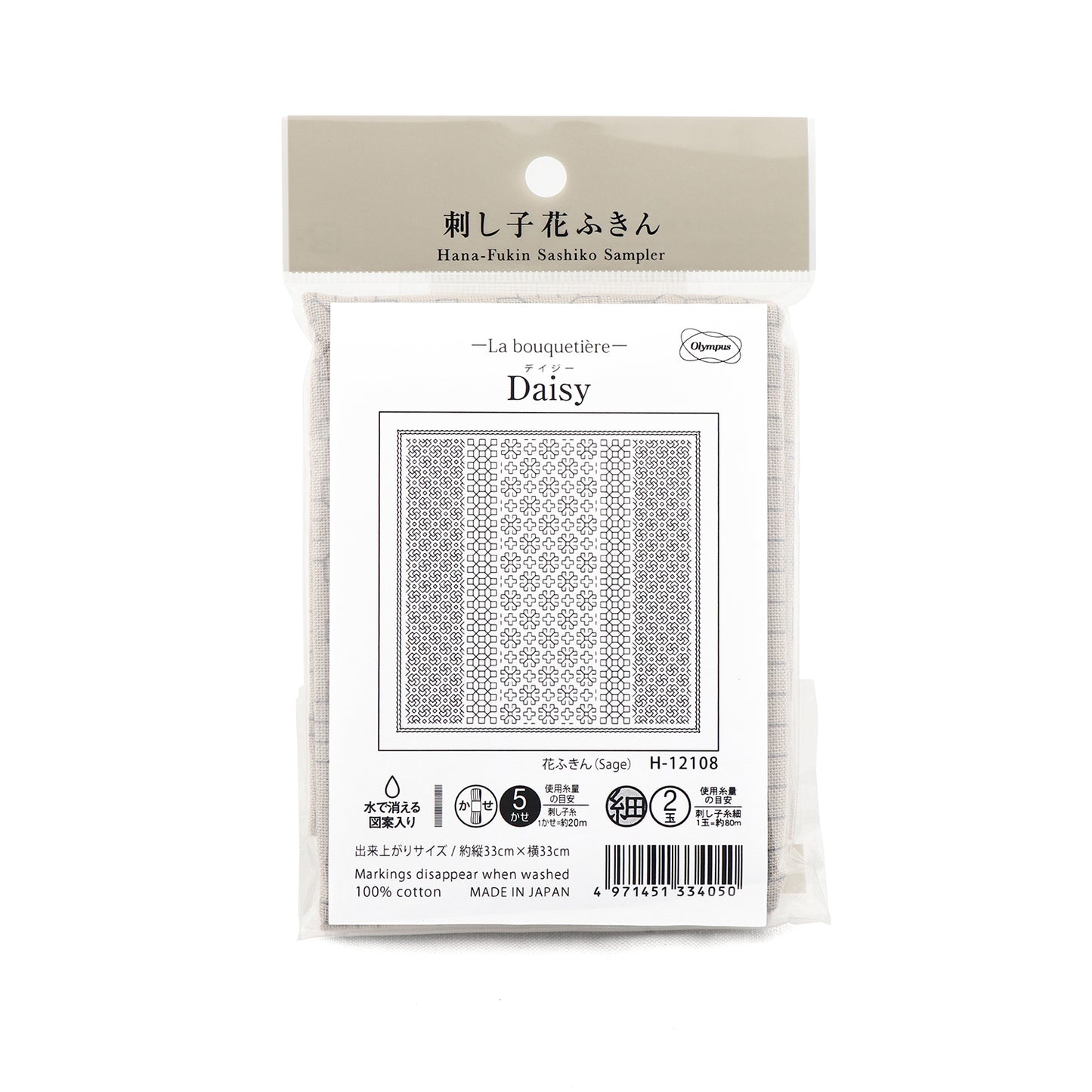 Olympus オリムパス 刺し子布パック 花ふきん La Bouquetiere Daisy (Sage) H-12108