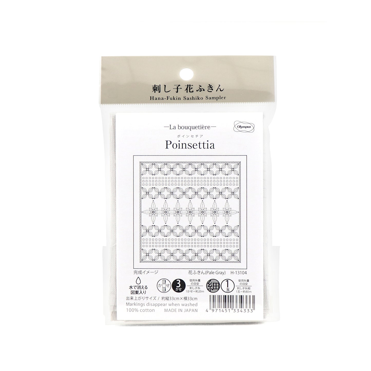 Olympus オリムパス 刺し子布パック 花ふきん La Bouquetiere Poinsettia (Pale Gray) H-13104