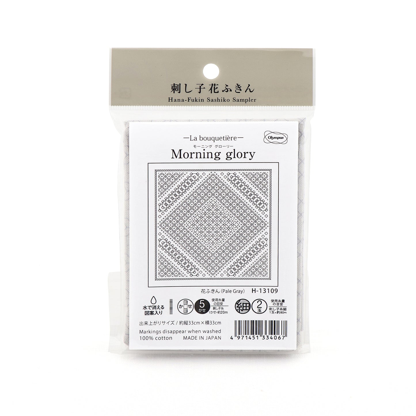 Olympus Sashiko Fabric Pack, Flower Dishcloth, La Bouquetiere, Morning Glory (Pale Gray), H-13109