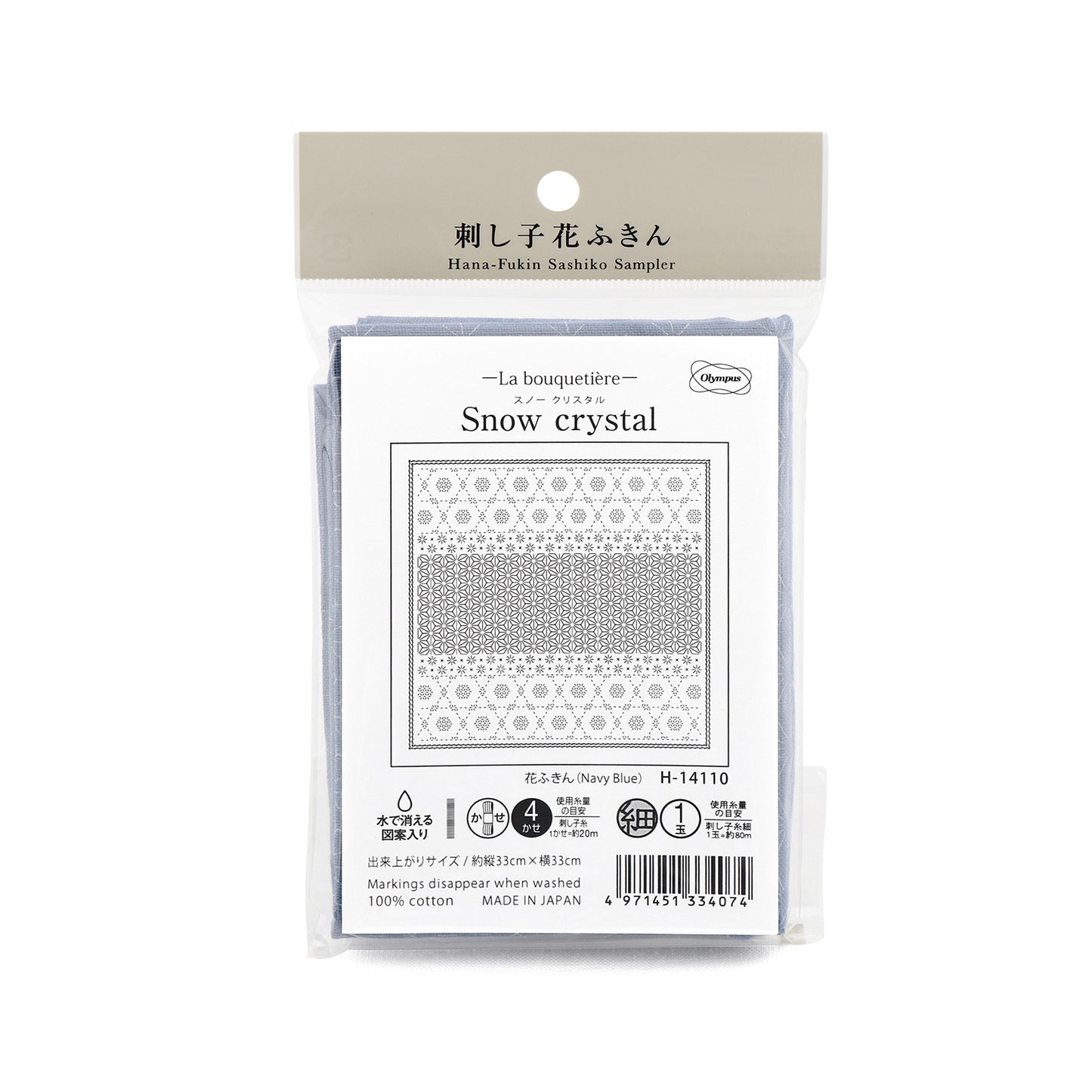 Olympus Sashiko Fabric Pack, Flower Dishcloth, La Bouquetiere, Snow crystal (Navy Blue), H-14110