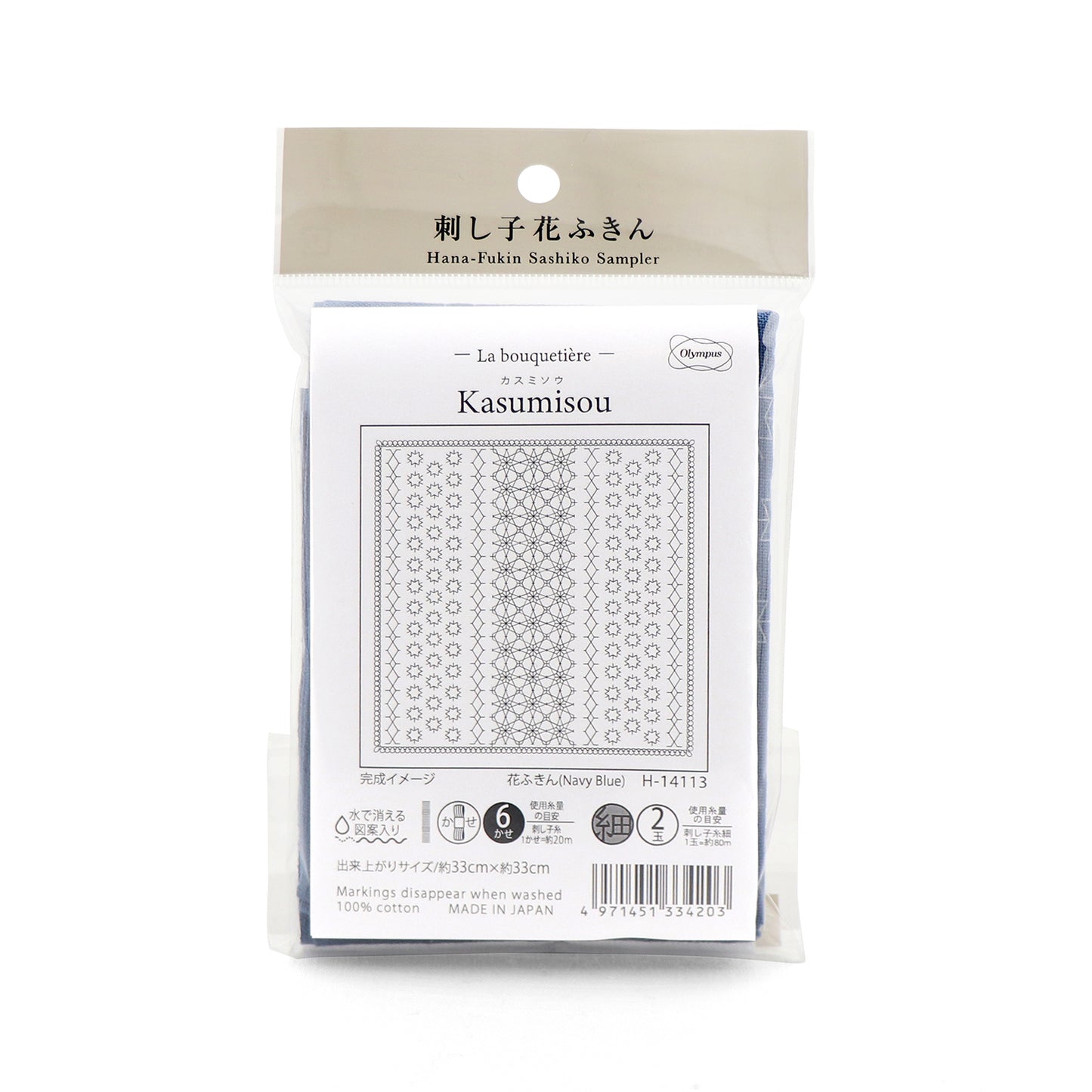 Olympus Sashiko Fabric Pack, Flower Dishcloth, La Bouquetiere Kasumisou (Navy Blue) H-14113