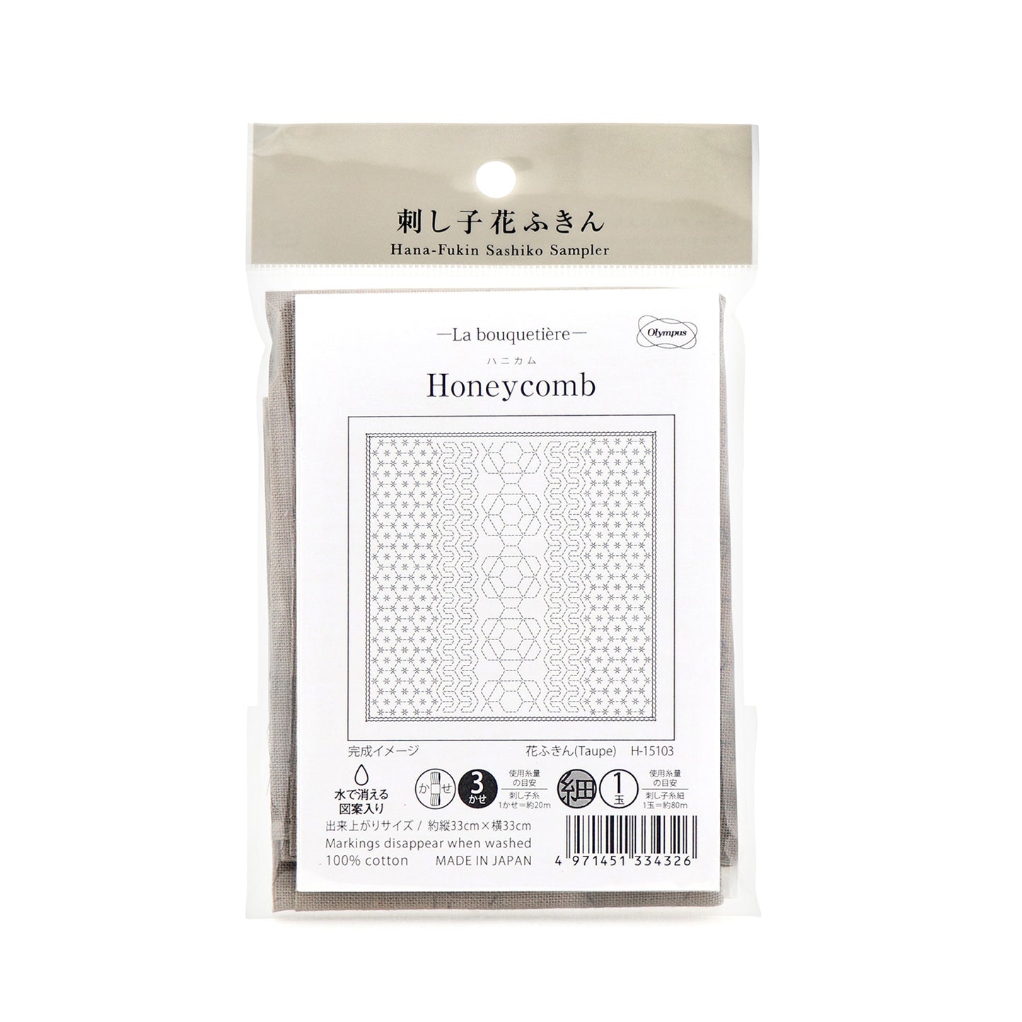 Olympus オリムパス 刺し子布パック 花ふきん La Bouquetiere Honeycomb (Taupe) H-15103
