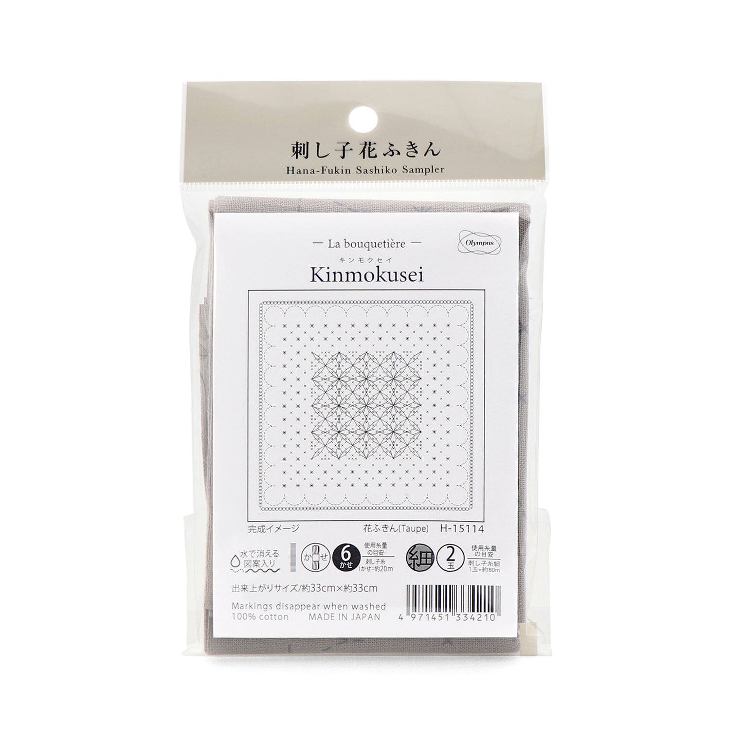 Olympus オリムパス 刺し子布パック 花ふきん La Bouquetiere Kinmokusei (Taupe) H-15114