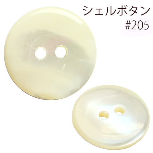 【お取り寄せ】シェルボタン（白／アコヤ貝）φ11.5mm～φ25mm 6サイズ 日本製 IGA205