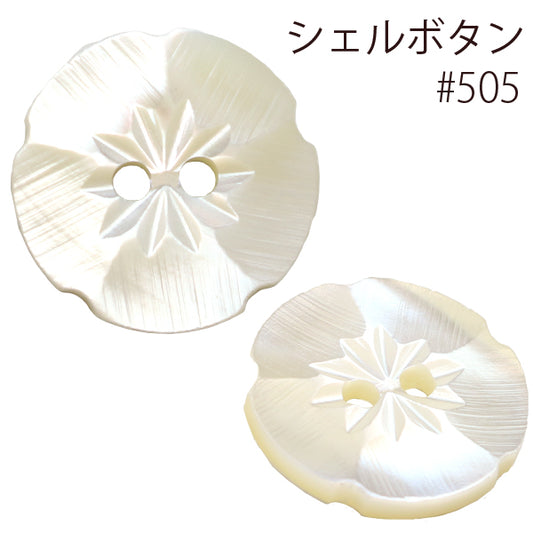 【お取り寄せ】シェルボタン 花（白／アコヤ貝）φ11.5mm～φ25mm 6サイズ 日本製 IGA505