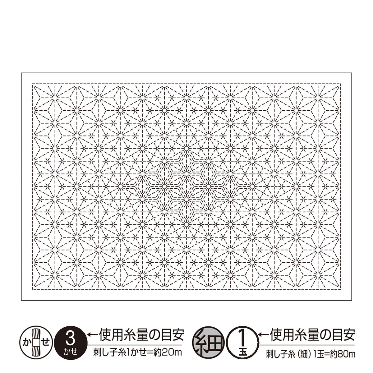 Olympus オリムパス 刺し子布パック ランチョンマット（白）L1008 麻の葉合わせ
