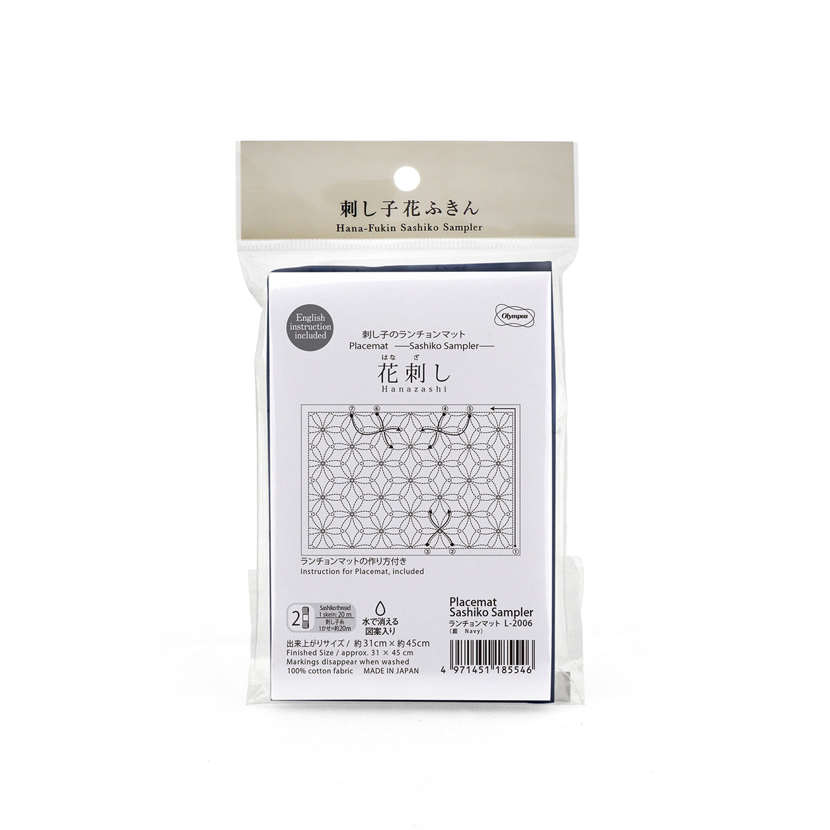 Olympus オリムパス 刺し子布パック ランチョンマット（藍）L2006 花刺し
