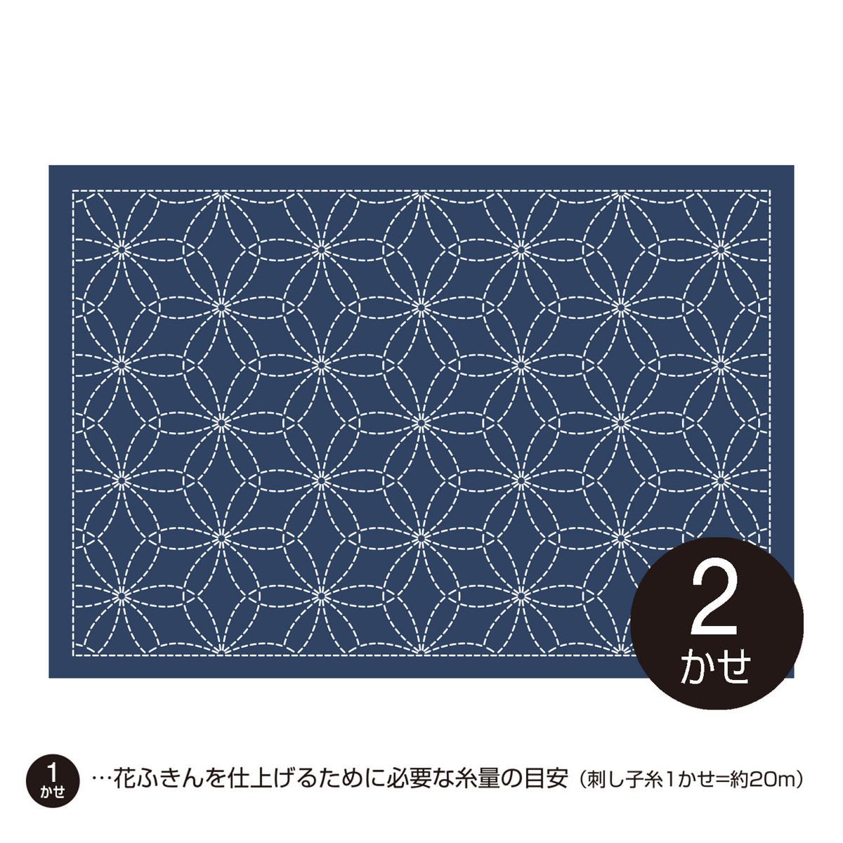 Olympus オリムパス 刺し子布パック ランチョンマット（藍）L2006 花刺し