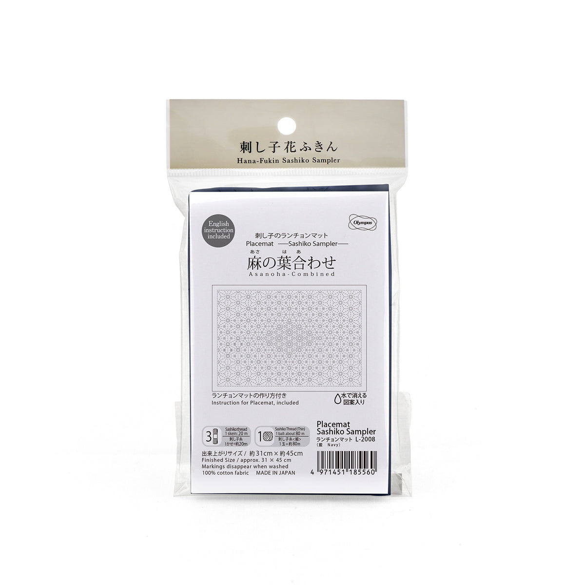 Olympus オリムパス 刺し子布パック ランチョンマット（藍）L2008 麻の葉合わせ