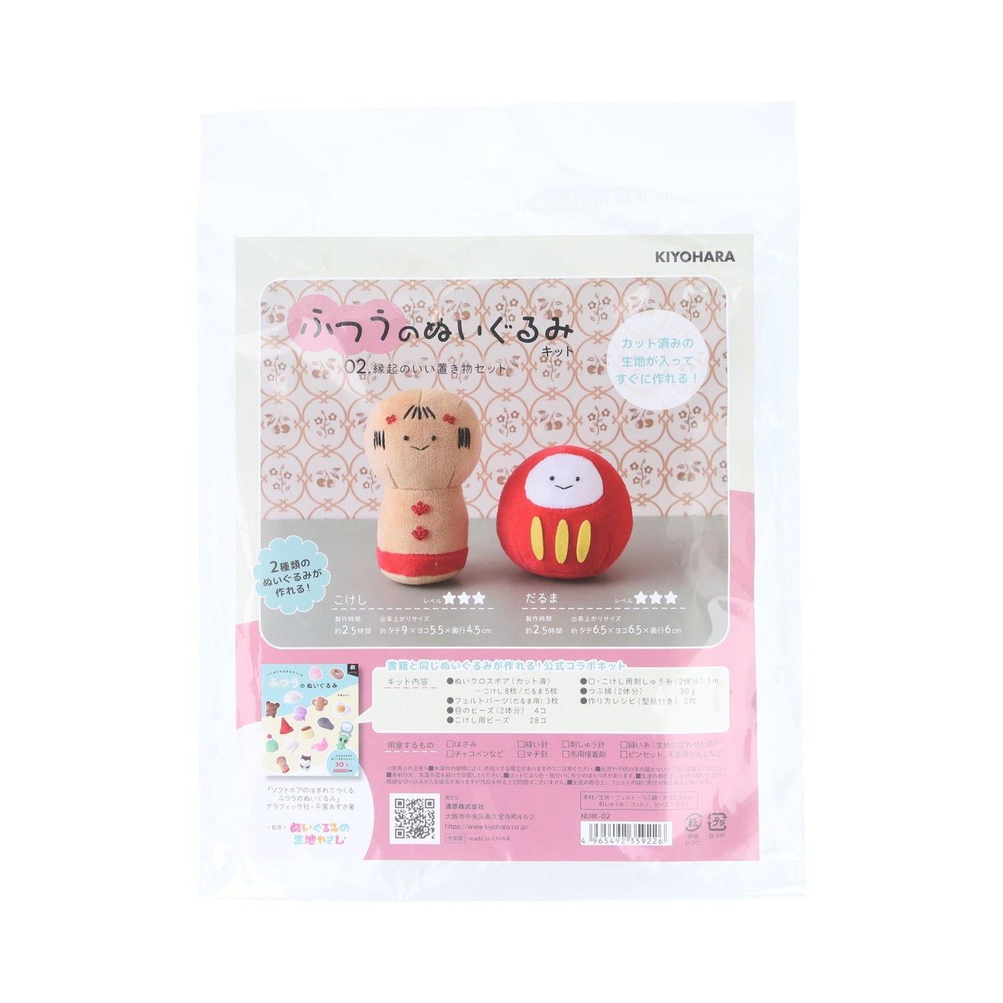 KIYOHARA ふつうのぬいぐるみキット 縁起のいい置き物セット NUIK-02