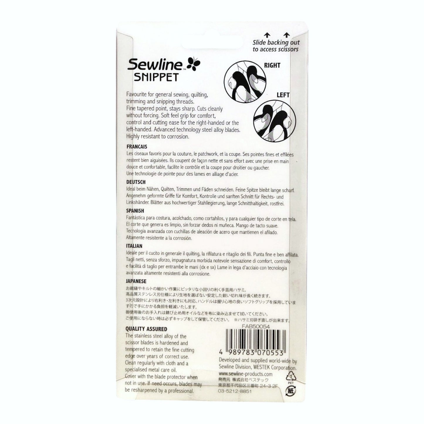Sewline ソーライン 手芸用ハサミ 135mm FAB50054