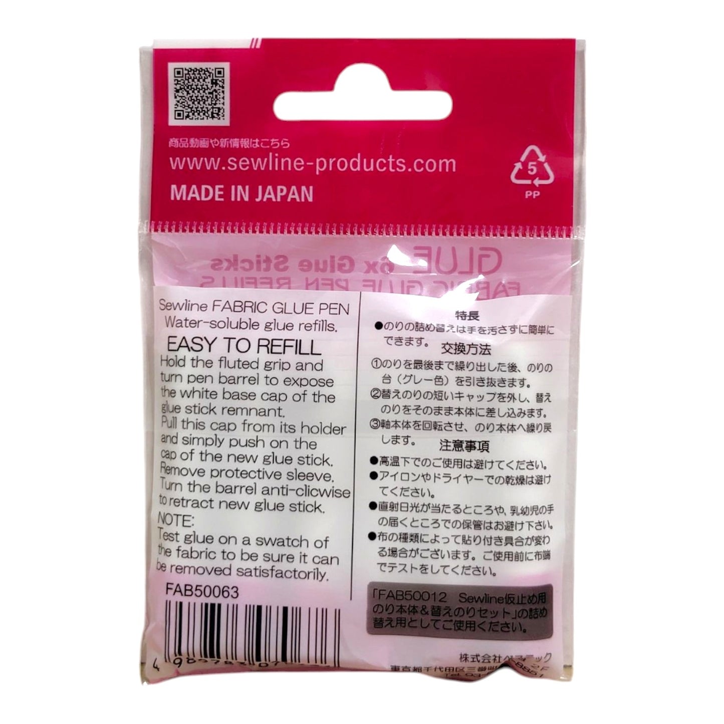 Sewline ソーライン 布用グルーペン リフィル 6本入り1パック 青 FAB50038