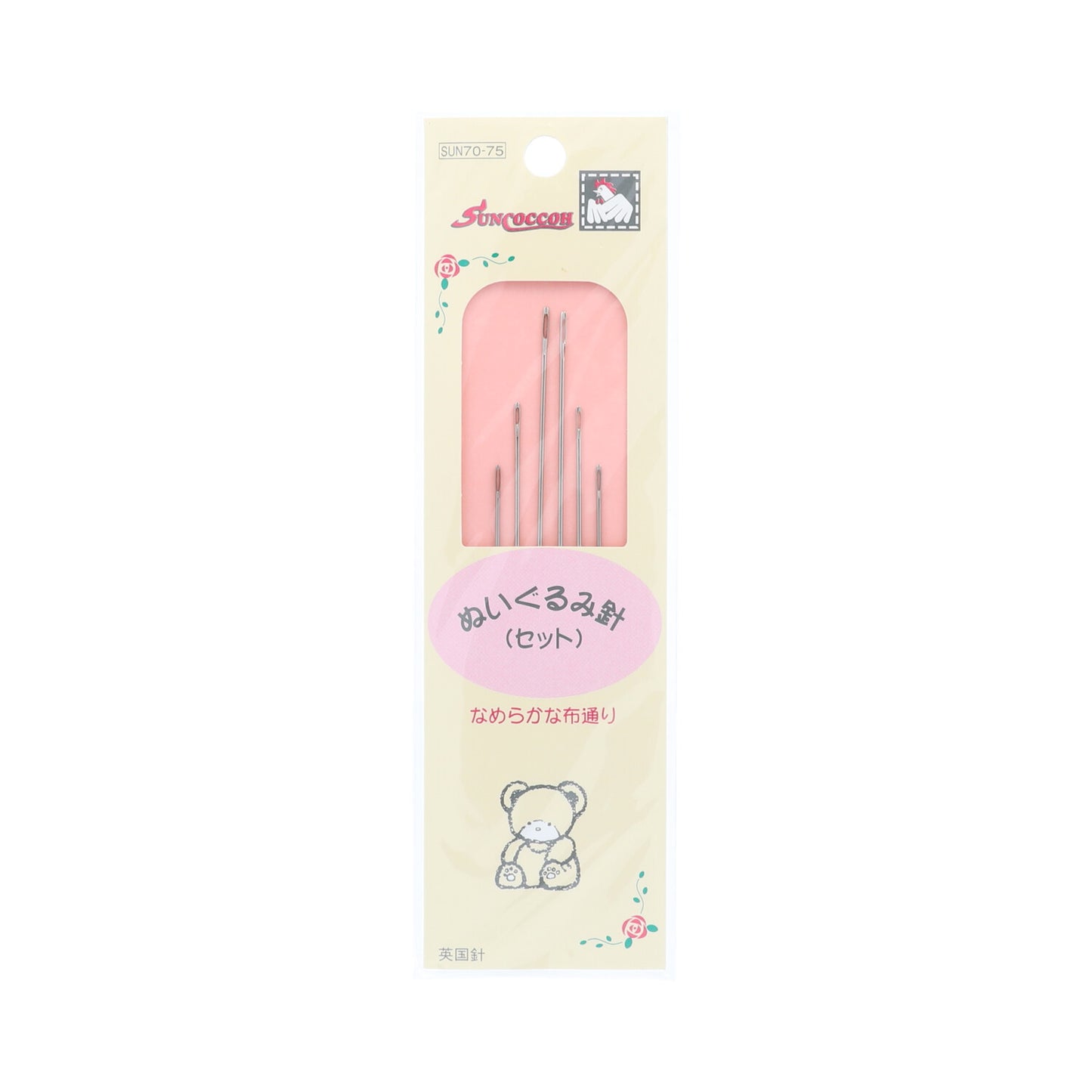 KIYOHARA サンコッコー ぬいぐるみ針セット SUN70-75