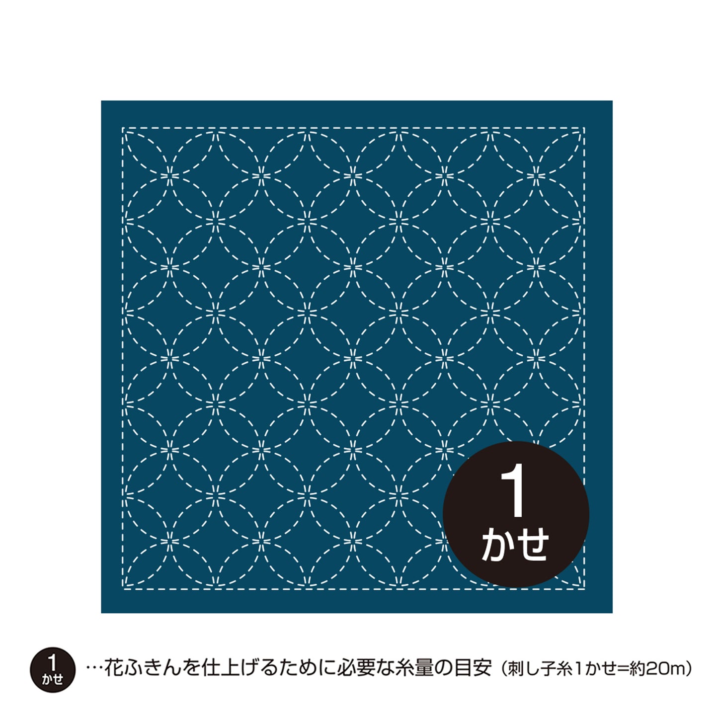 Olympus オリムパス 刺し子布パック 花ふきん 七宝つなぎ | 2色セット（白＋藍）No.3・No.203