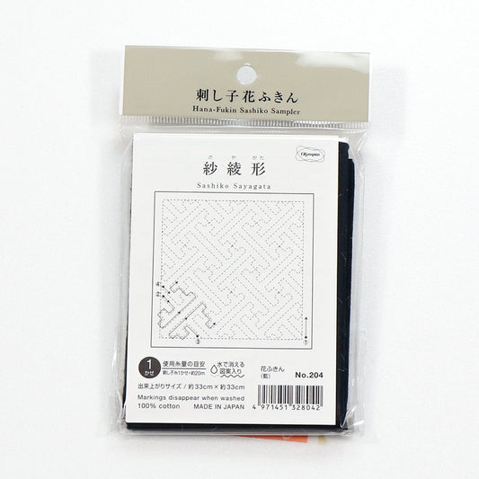 Olympus オリムパス 刺し子布パック 花ふきん (藍)  No.204 紗綾形