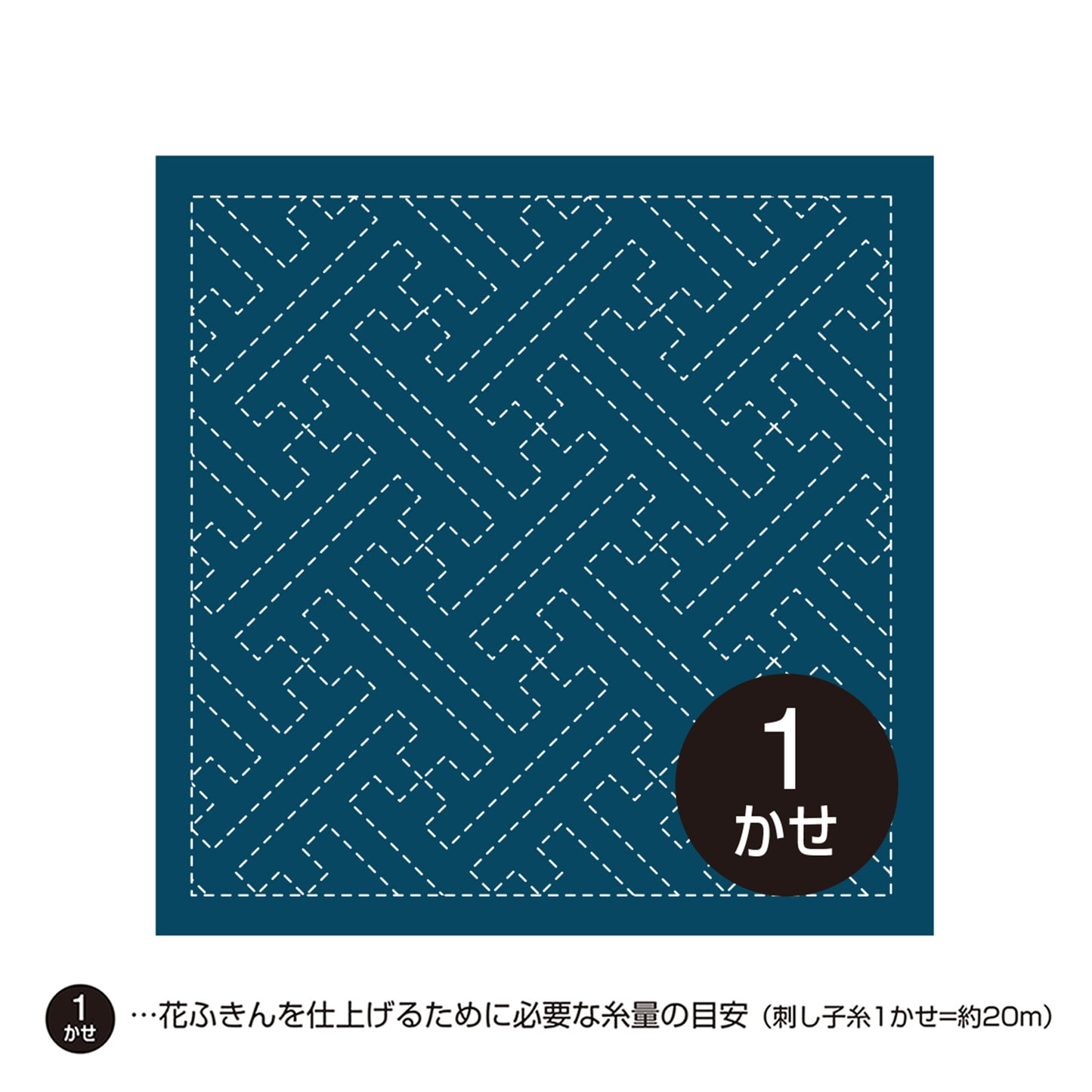 Olympus オリムパス 刺し子布パック 花ふきん 紗綾形 | 2色セット（白＋藍）No.4・No.204