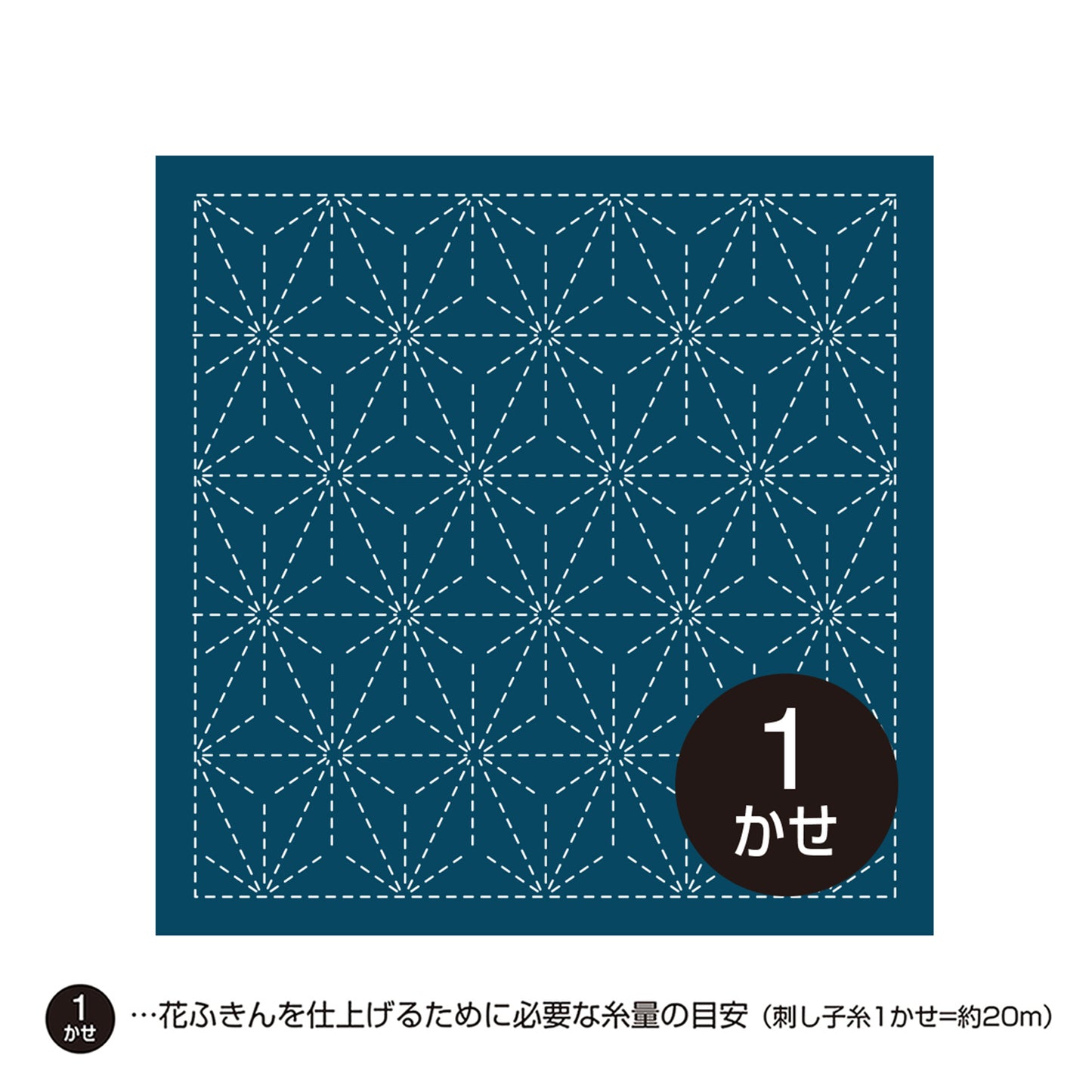Olympus オリムパス 刺し子布パック 花ふきん 麻の葉 | 2色セット（白＋藍）No.6・No.206
