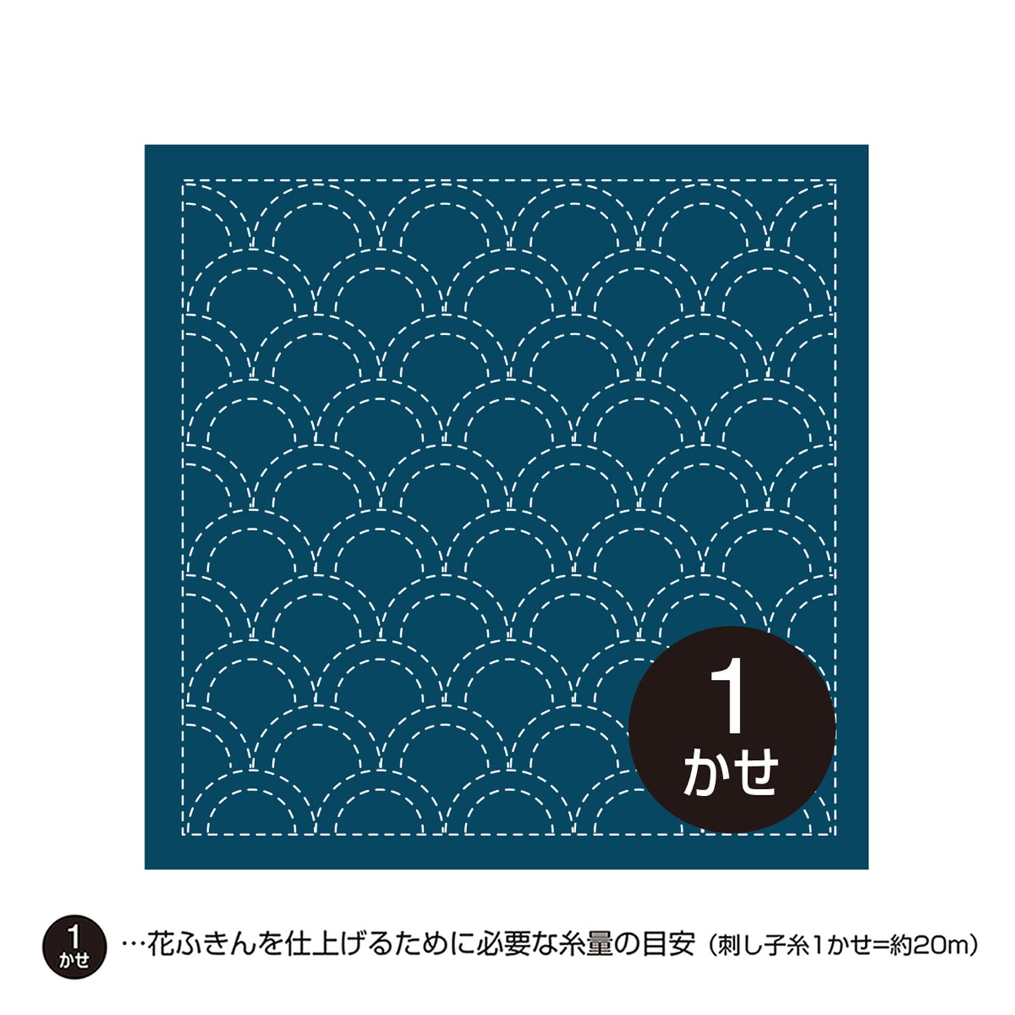 Olympus オリムパス 刺し子布パック 花ふきん 青海波（せいがいは）| 2色セット（白＋藍）No.7・No.207