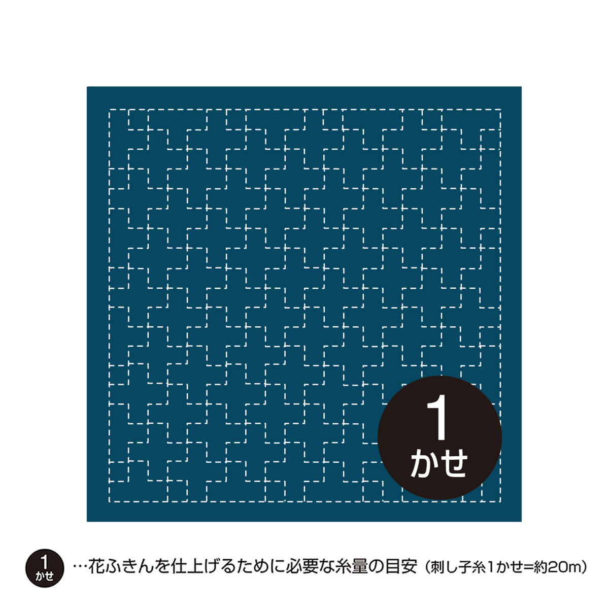 Olympus オリムパス 刺し子布パック 花ふきん (藍)  No.208 十字つなぎ