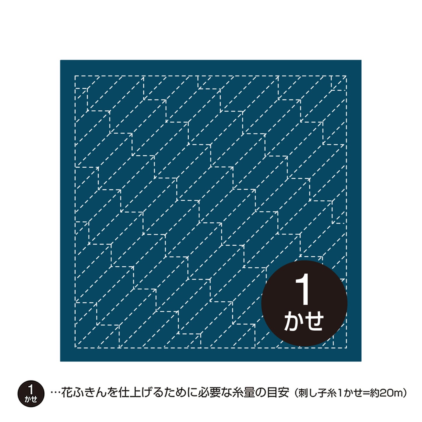 Olympus オリムパス 刺し子布パック 花ふきん 矢羽根 | 2色セット（白＋藍）No.9・No.209