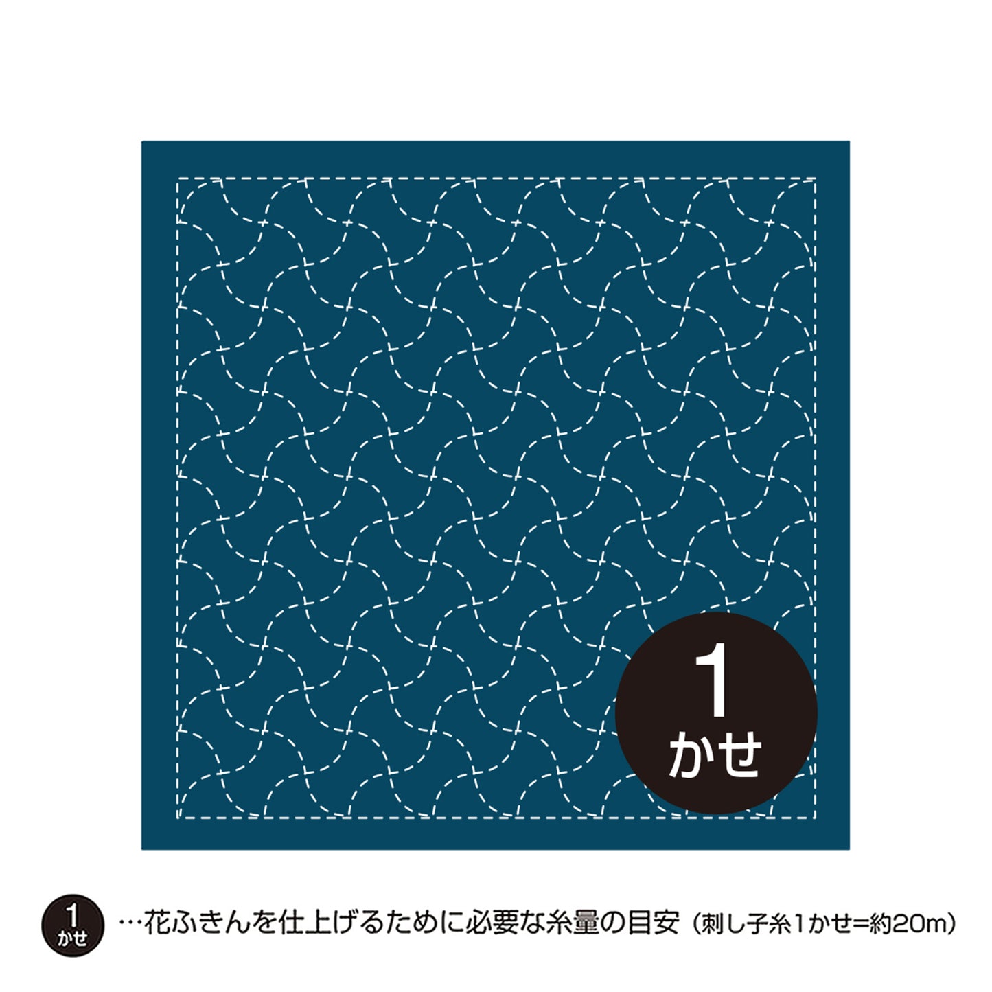 Olympus オリムパス 刺し子布パック 花ふきん 分銅つなぎ | 2色セット（白＋藍）No.11・No.211