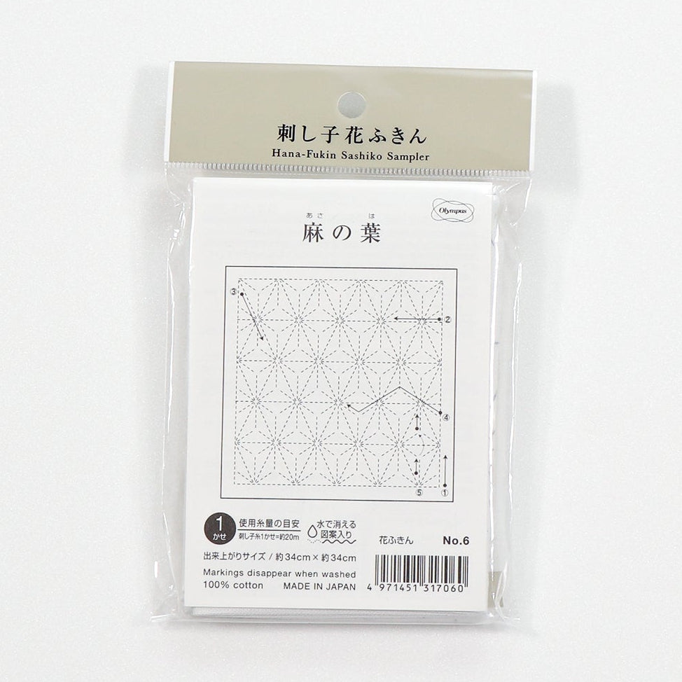Olympus オリムパス 刺し子布パック 花ふきん (白)  No.6 麻の葉