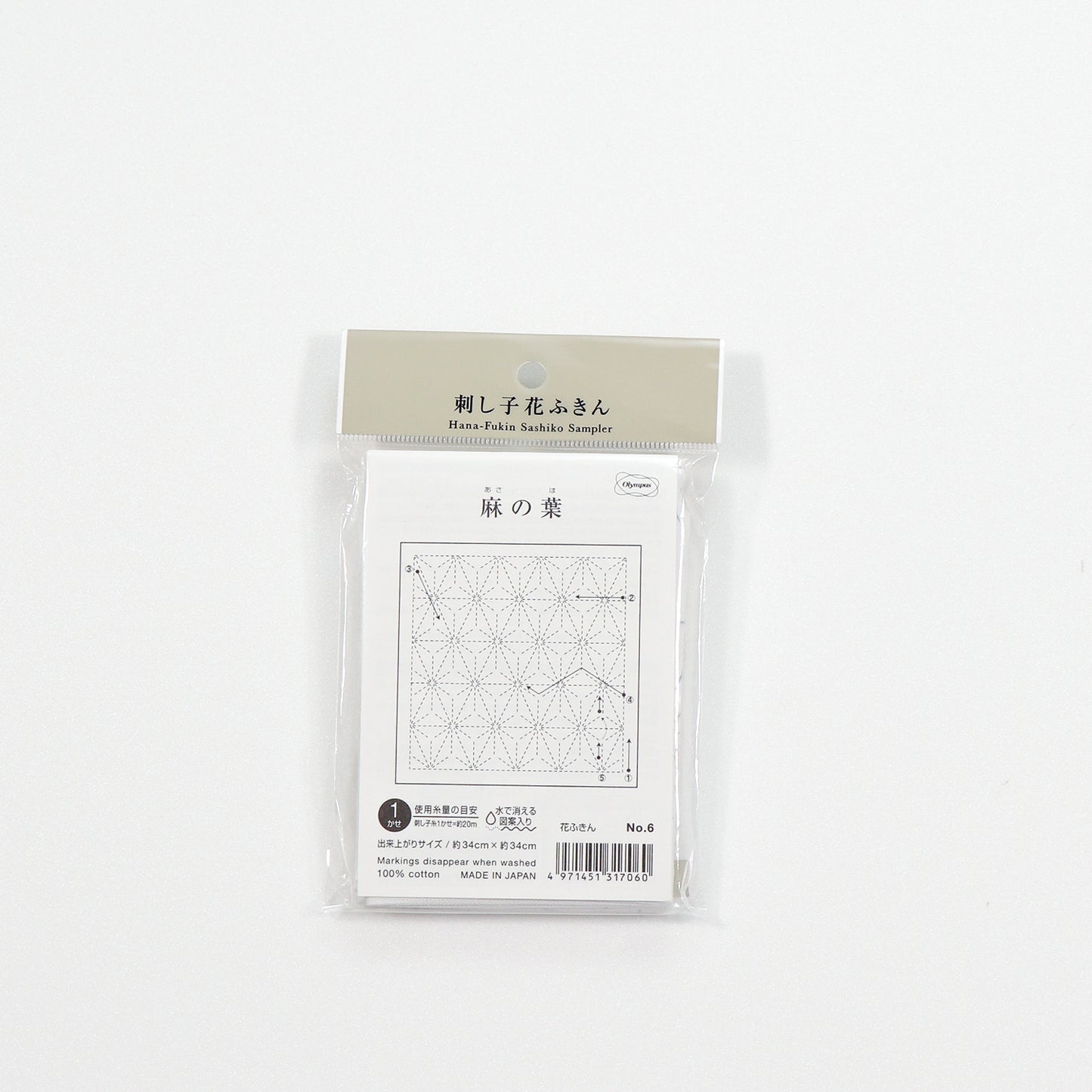 Olympus オリムパス 刺し子布パック 花ふきん 麻の葉 | 2色セット（白＋藍）No.6・No.206