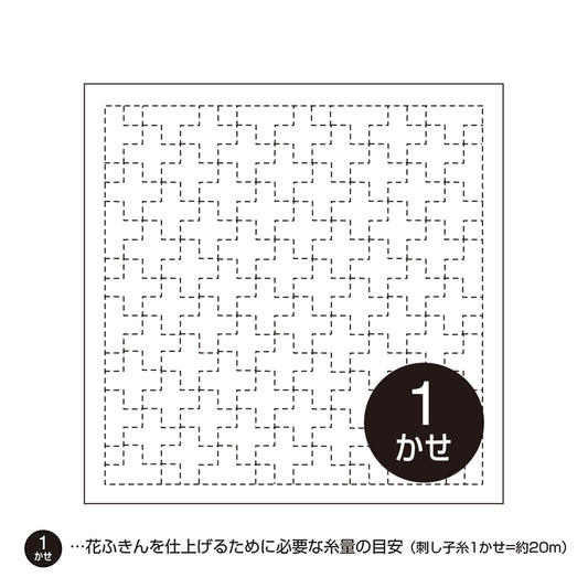Olympus オリムパス 刺し子布パック 花ふきん (白)  No.8 十字つなぎ