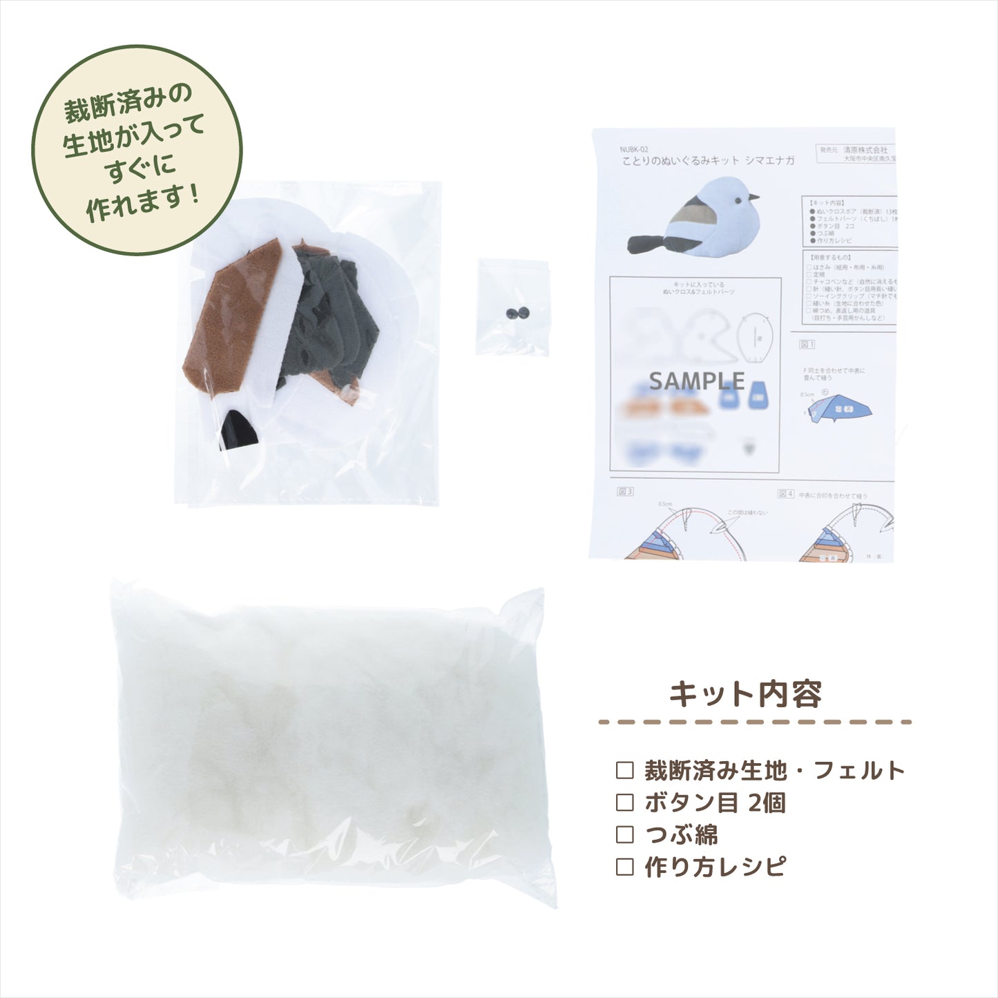 KIYOHARA ことりのぬいぐるみキット ひよこ NUBK-01