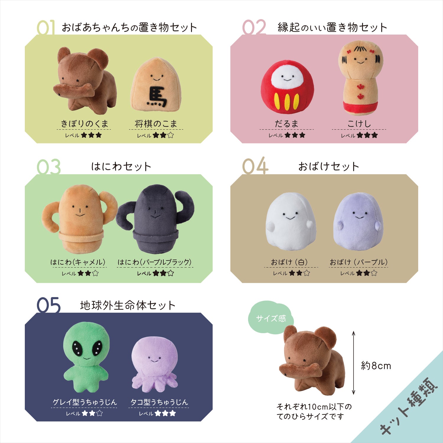 KIYOHARA ふつうのぬいぐるみキット おばけセット | 2体分入り手縫い