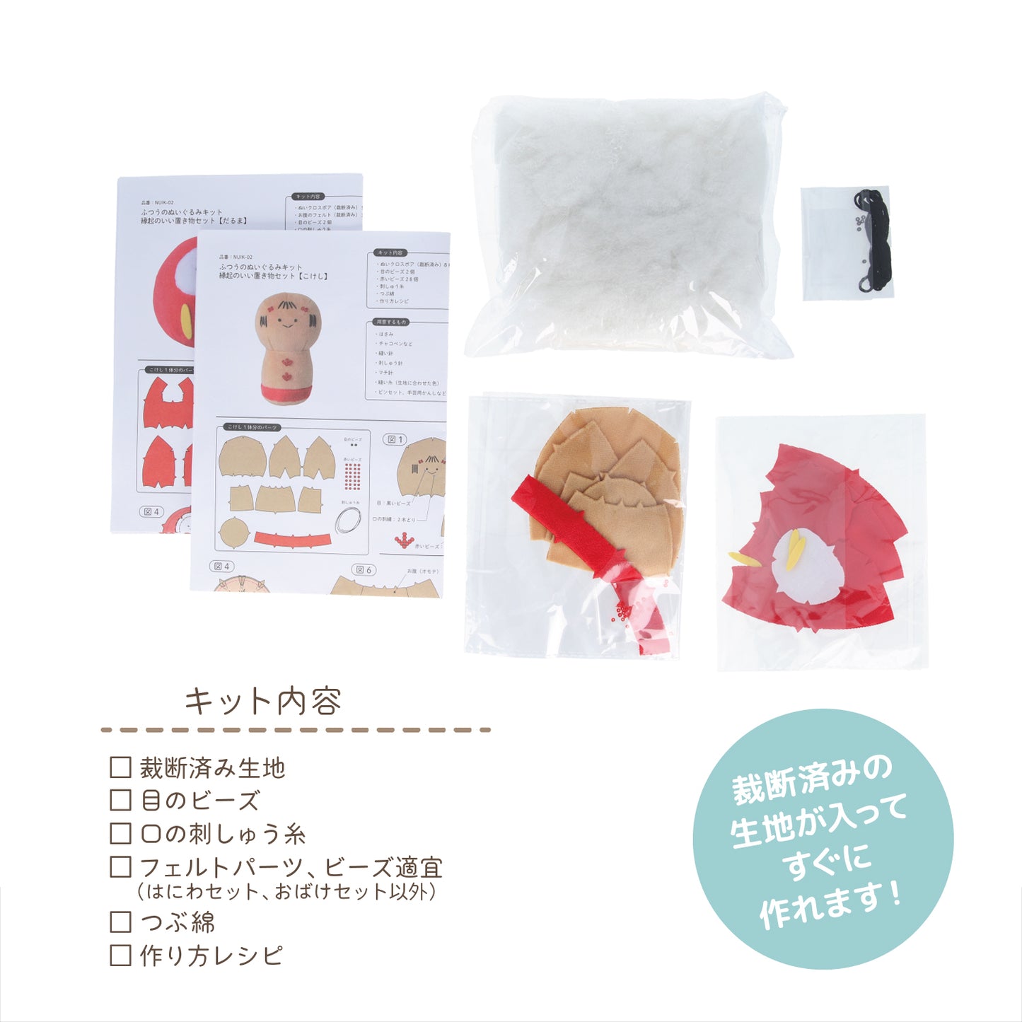 KIYOHARA ふつうのぬいぐるみキット はにわセット NUIK-03