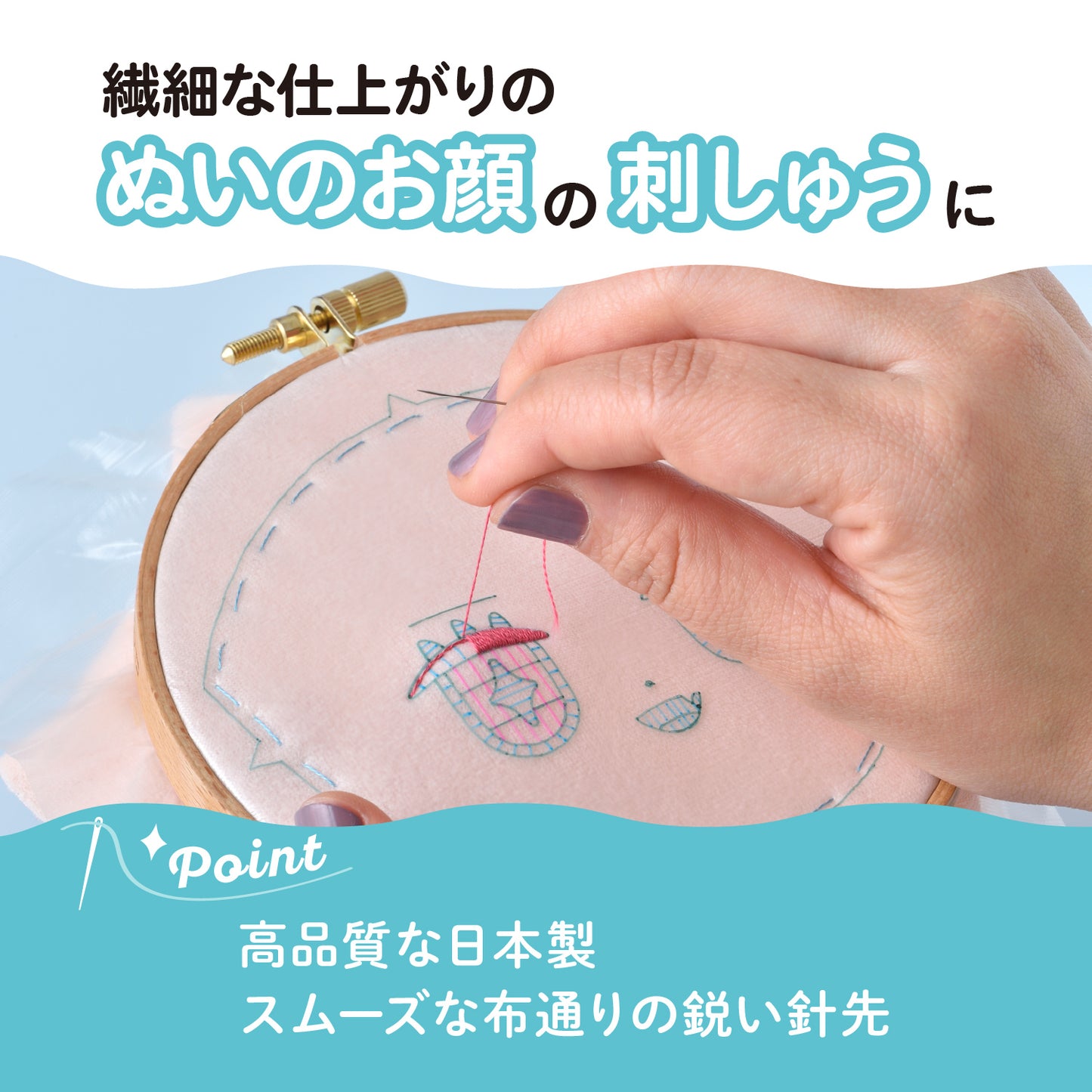 KIYOHARA ぬいのお顔刺しゅう針セット NUIT-12