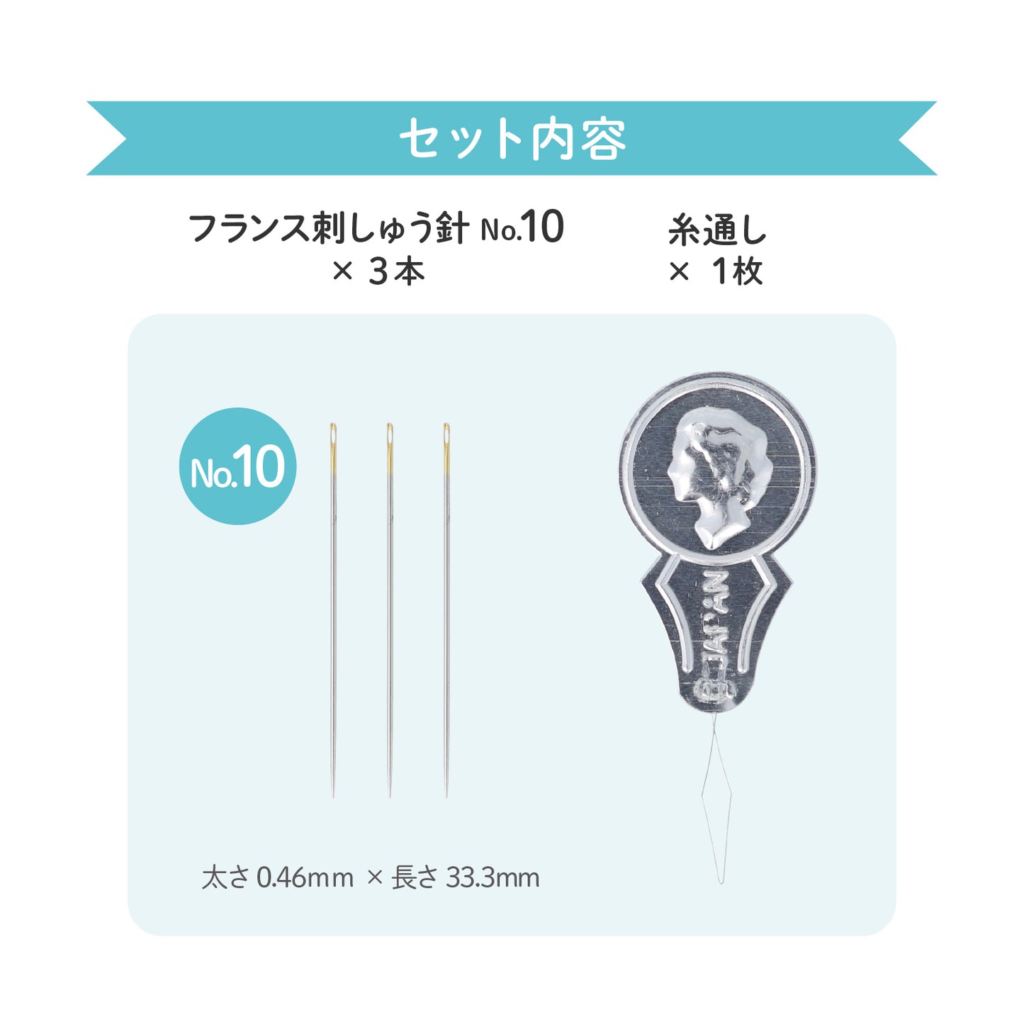 KIYOHARA ぬいのお顔刺しゅう針セット NUIT-12